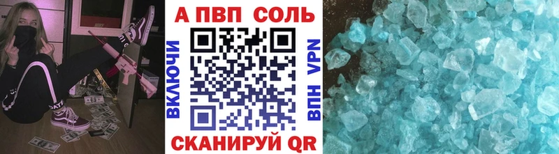 купить Щёлкино OMG ССЫЛКА APVP Соль