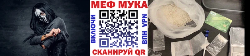 Мефедрон кристаллы  Щёлкино 