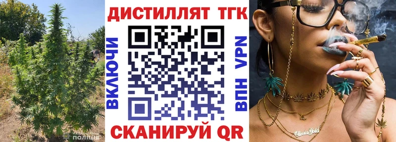 Дистиллят ТГК гашишное масло  купить наркоту  Щёлкино 