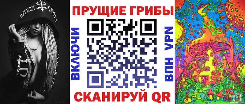 Псилоцибиновые грибы Magic Shrooms  Щёлкино 